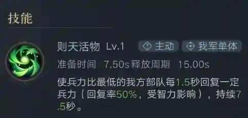 猛将荣耀阵容搭配攻略(名将之弈后期最强阵容)插图5