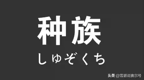 赛尔号种族值排行榜2022(赛尔号十大最强精灵)