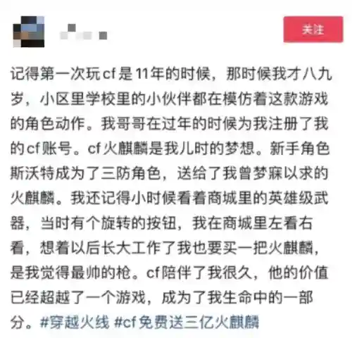 穿越火线火麒麟(抽黑武士还是火麒麟好)插图15