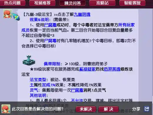 109梦幻五开阵容搭配(梦幻手游九黎演武最好阵容)插图2