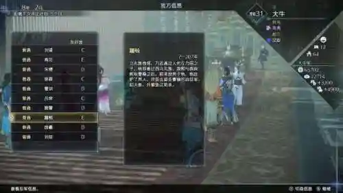 真三国无双8手游(真三国无双8免费网站大全)插图8