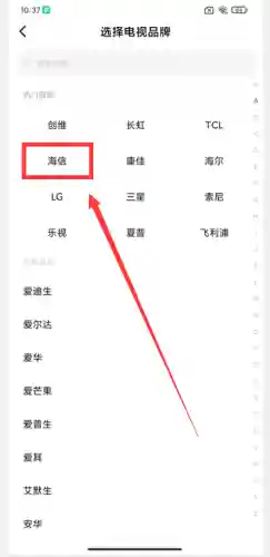 手机万能空调遥控器(用手机怎么样打开空调)插图5