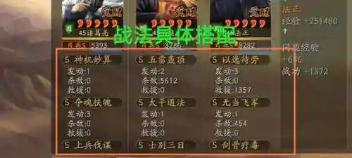 6法3约阵容搭配(忍法战场pvp最佳阵容)插图1