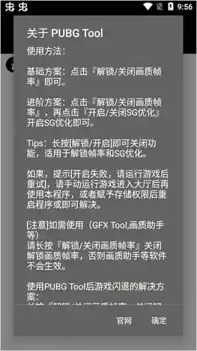 画质助手120帧和平精英(一键解锁120帧)插图3