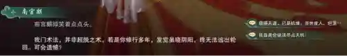 剑三方士任务(剑三方士阴阳之力在哪儿找)插图4
