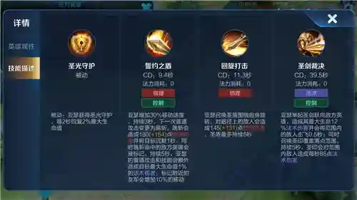 平民亚瑟阵容搭配图片(亚瑟和谁搭配最强)插图9