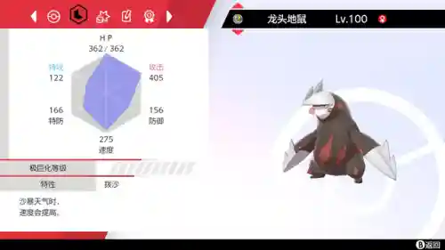 剑盾无解阵容搭配(宝可梦剑盾单打最强阵容)插图5