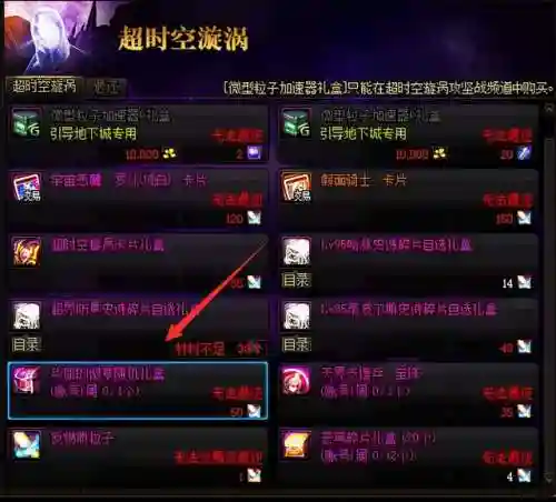dnf闪耀的徽章有什么用(dnf灿烂的徽章和华丽的徽章哪个好)插图5