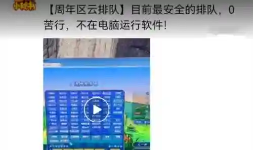 梦幻西游挤线器原理(现在新区还敢开挤线器吗)插图4 梦幻西游挤线器原理(现在新区还敢开挤线器吗)插图4