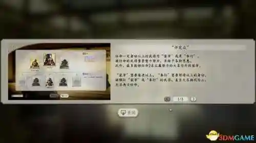 信长之野望12革新威力加强版攻略(信长之野望13中文版下载)插图6