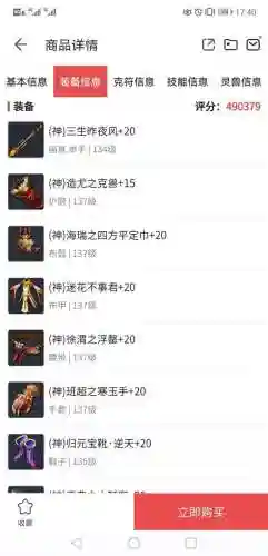 倩女幽魂交易平台(倩女幽魂号在哪出售)插图5