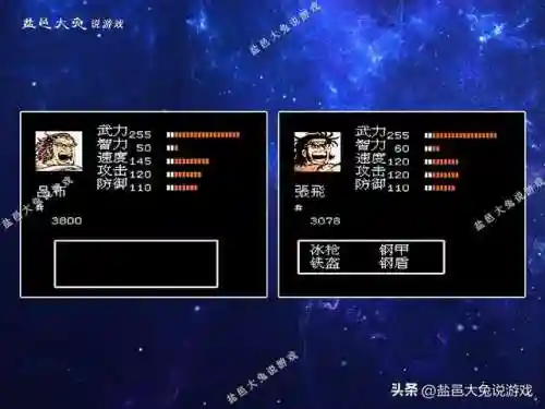 吞食天地2武将实用排行(吞食天地2后期最佳阵容)