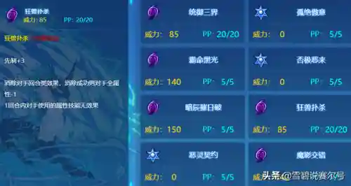 赛尔号逆势麒麟(赛尔号十大最强精灵)插图9