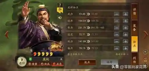 白板麒麟弓最强阵容搭配(三国志战略版麒麟弓兵书搭配)插图14