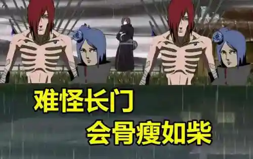 小南和长门拔萝卜(自来也和纲手拔萝卜配音声音)插图4