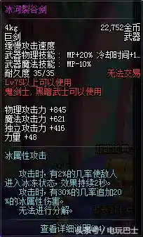 dnf薄雾之刃(DNF薄雾之刃改版前)插图11