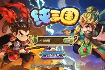 比较好玩的三国手游(三国手游十大良心游戏)插图1