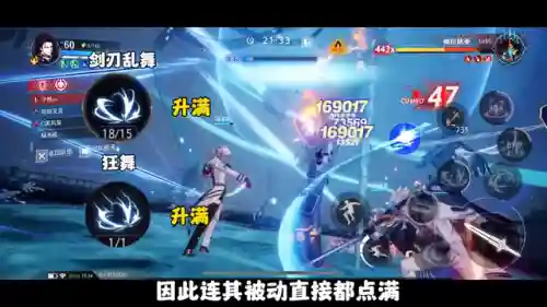 怒龙战记3魔剑士加点(怒龙战记3哪个职业最好)插图1