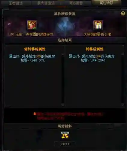 卢克西三件套如何快速凑齐(没有b套不能打卢克原图)插图12