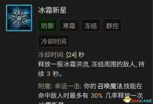 法师加点新手阵容搭配图(云顶之弈最新法师阵容搭配)插图77