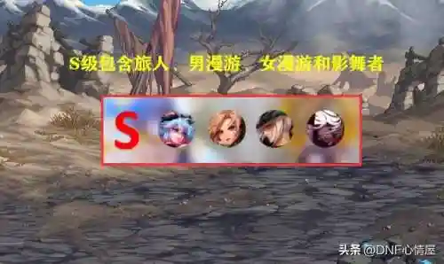 dnf职业技能大全(旭旭宝宝最推荐的职业)插图1 dnf职业技能大全(旭旭宝宝最推荐的职业)插图1