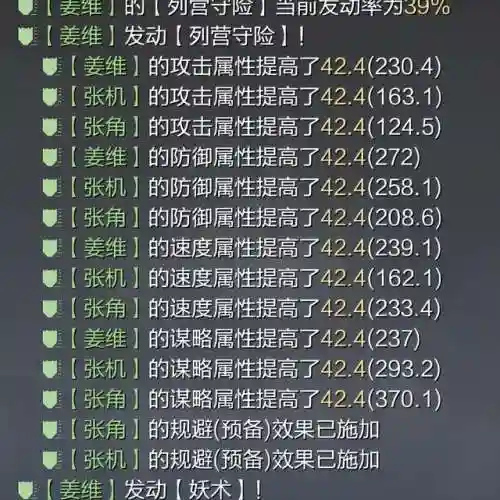 率土张角怎么搭配阵容(率土之滨张角平民搭配)插图3