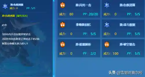 赛尔号泰勒斯(赛尔号十大最美女精灵)插图5