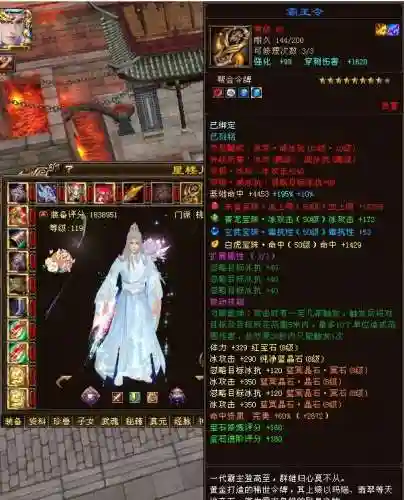 月影传说装备(月影传说所有武器图鉴)插图2