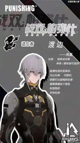渡边夙星阵容搭配(碧蓝航线重樱阵容推荐)插图2