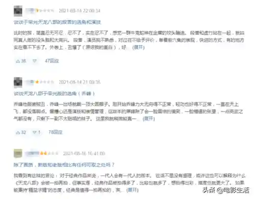 2021版天龙八部(天龙八部杨佑宁免费播放)插图4