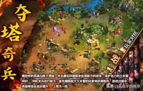三国类型的塔防手游(十大经典塔防手游)插图6