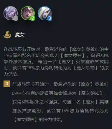 无限魔女阵容搭配推荐(星神少女最强阵容搭配)插图1