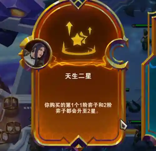 福星阵容搭配刺客诺克(福星玩法最强阵容)插图9