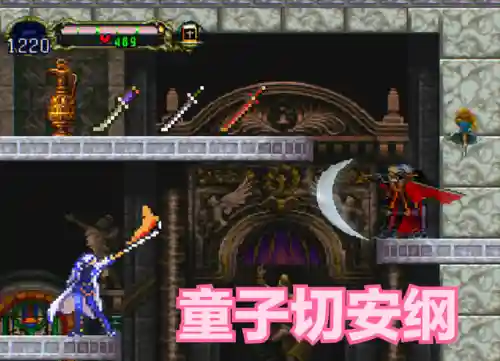 恶魔城月下夜想曲妖刀村正位置(恶魔城月下全道具详解)插图1