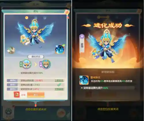 武神帝君怎么搭配阵容最强(神武手游帝火攻宠还是法宠)插图5