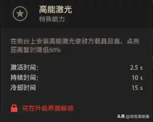 装甲车游戏大全(装甲车驾驶模拟器)插图12