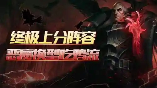 恶魔宝贝搭配推荐阵容图(究极宝贝最强阵容)