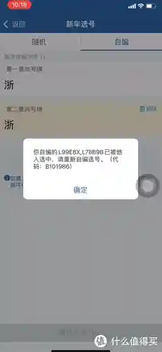 12123直接输入车牌号(12580查车主电话)插图11