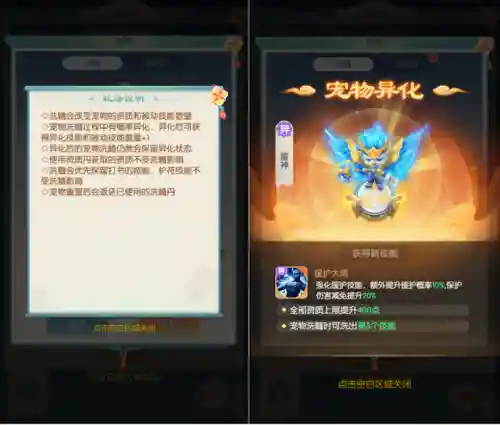 武神帝君怎么搭配阵容最强(神武手游帝火攻宠还是法宠)插图7