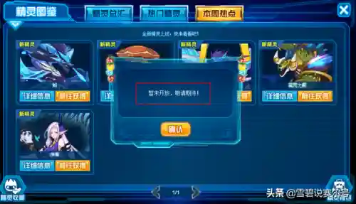赛尔号图鉴4399(赛尔号老版本精灵大全)插图2