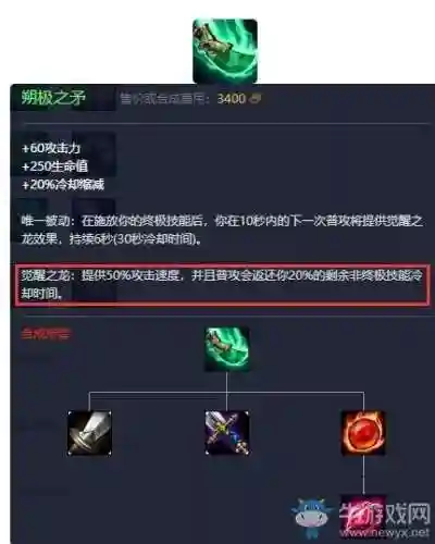 放逐之刃怎么出装(英魂之刃龙影最强出装)