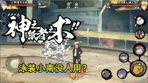 火影武斗赛阵容搭配攻略(最新火影积分赛阵容表)插图4