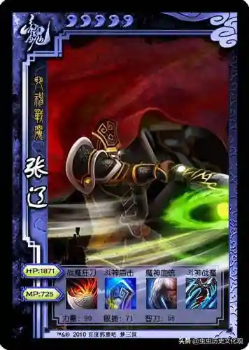 梦三国英雄图鉴(梦三国十大逆天英雄)插图18