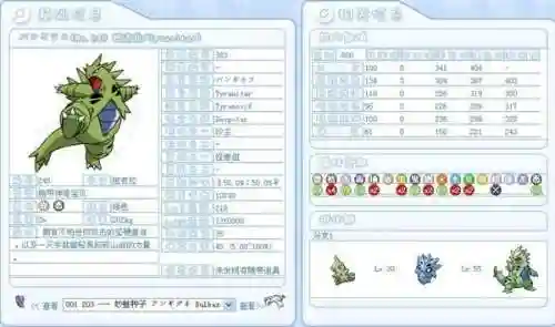 巨金怪搭配阵容(巨金怪什么特性最好)插图3 巨金怪搭配阵容(巨金怪什么特性最好)插图3