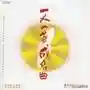 歌曲大全100首(抖音网红歌曲100首)插图28