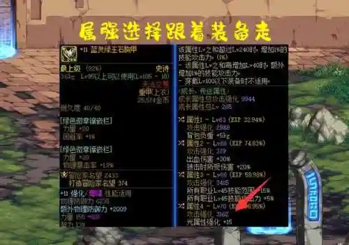冰强宝珠有哪些(赋予武器冰属性攻击的宝珠)插图4