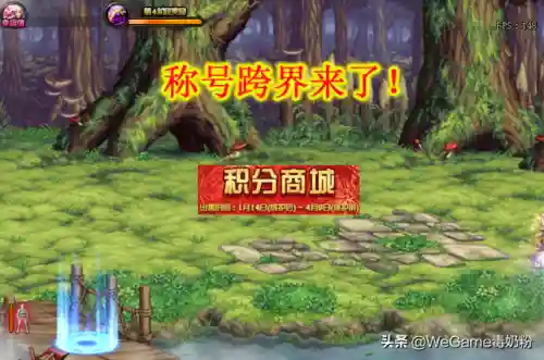 dnf称号跨界石(2024DNF称号跨界石在哪获得)