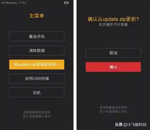 刷机怎么刷怎么按(安卓强制刷机按哪几个键)