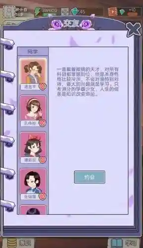 中国式家长攻略妹子(中国式家长李若放好感度攻略)