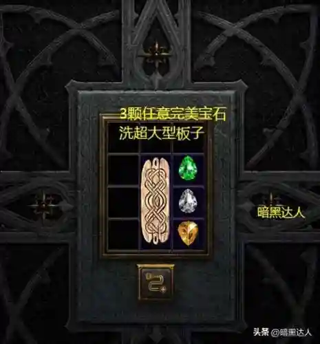 暗黑2变态小护身符2000经验(暗黑2小护身符最高属性表)